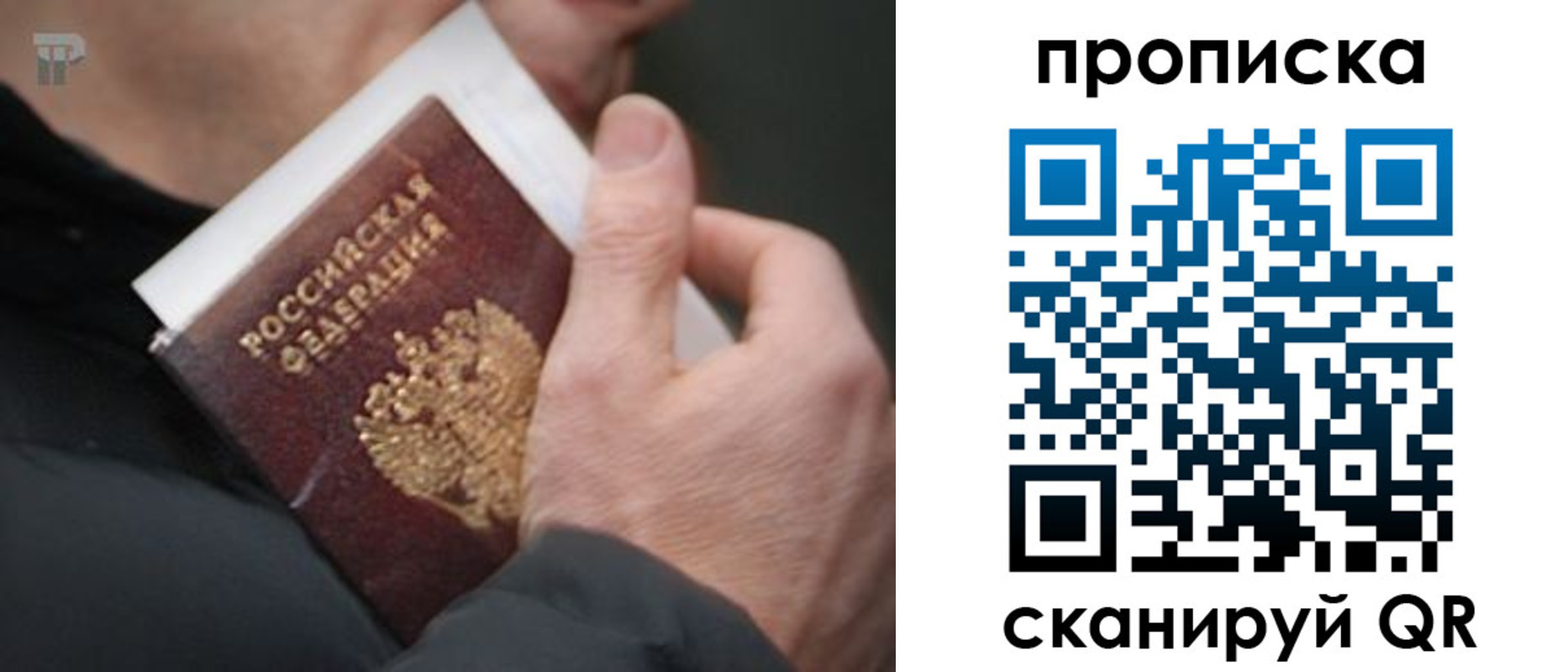 временная регистрация гарантия в Киренске