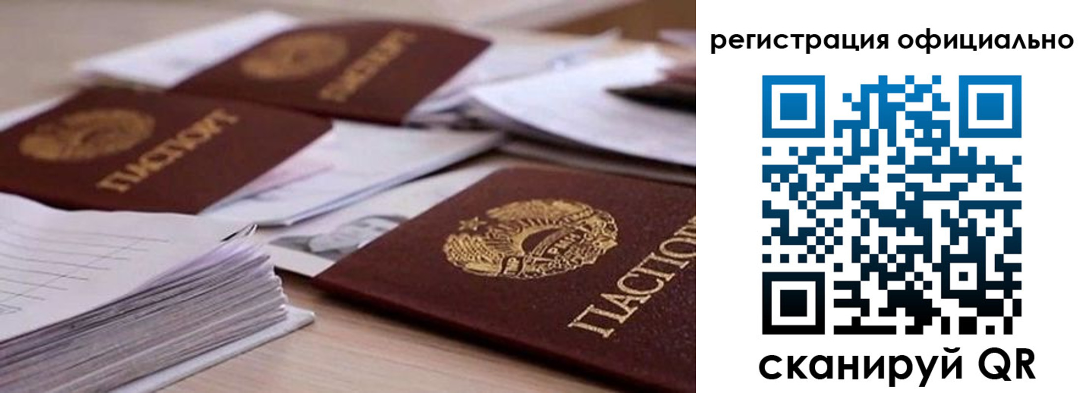 прописка от собственника в Киренске