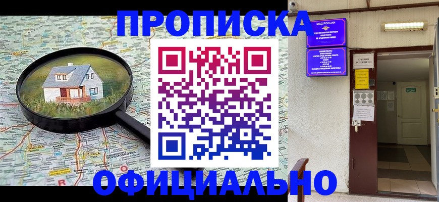 временная регистрация собственник в Киренске