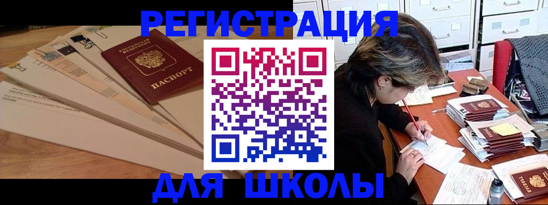 прописка 2025 в Киренске