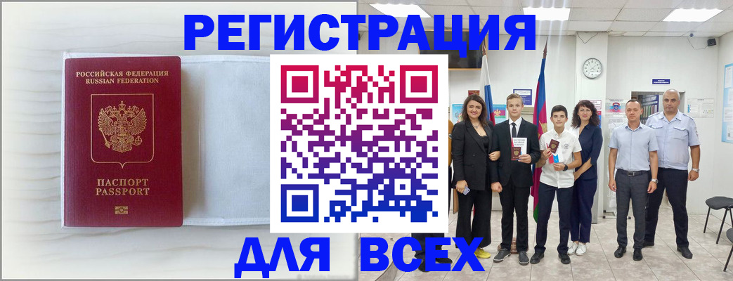 прописка в Киренске