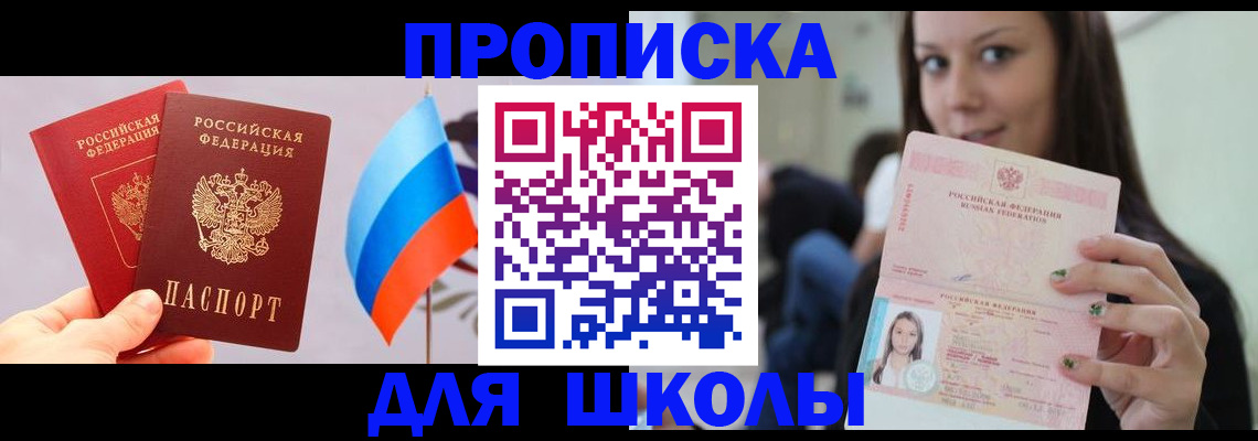 прописка гарантия в Киренске