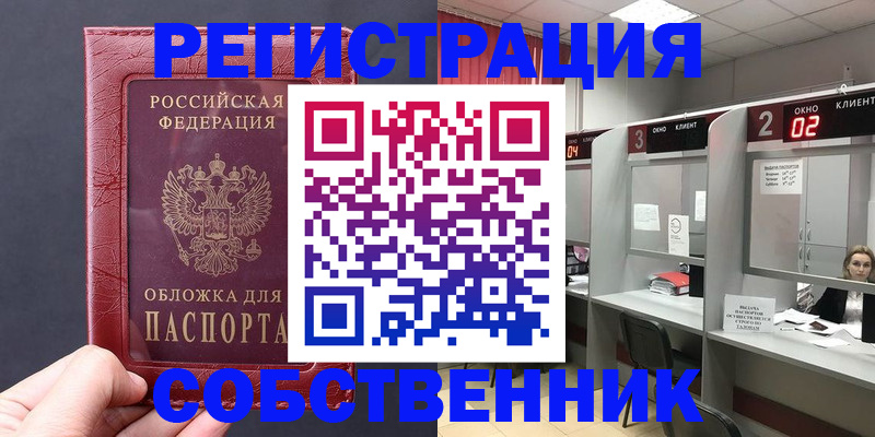 пропишу в квартире в Киренске