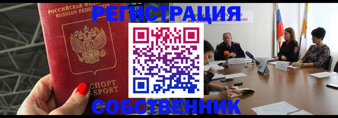 прописка 2025 в Киренске
