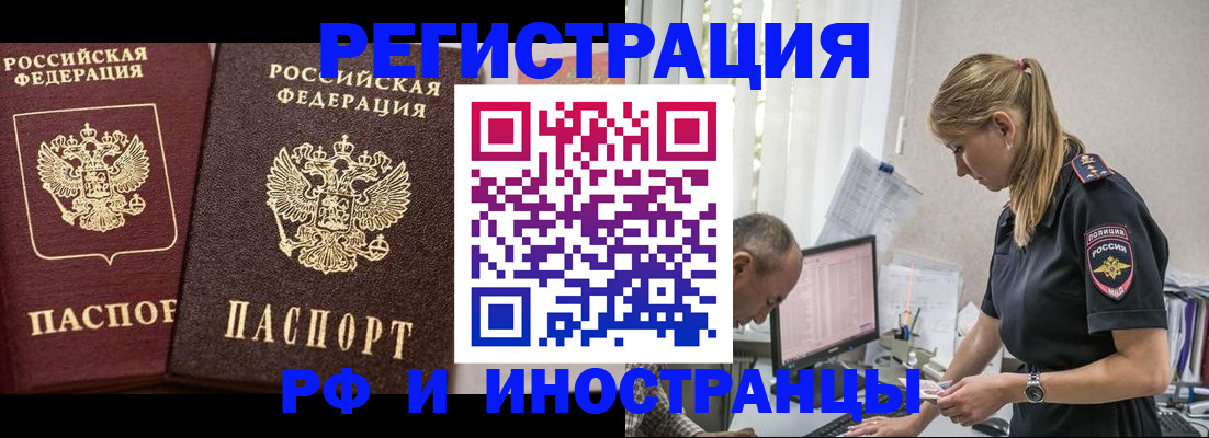 временная регистрация 2025 в Киренске