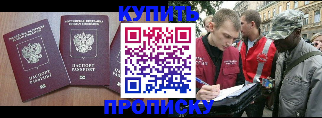 прописка от собственника в Киренске