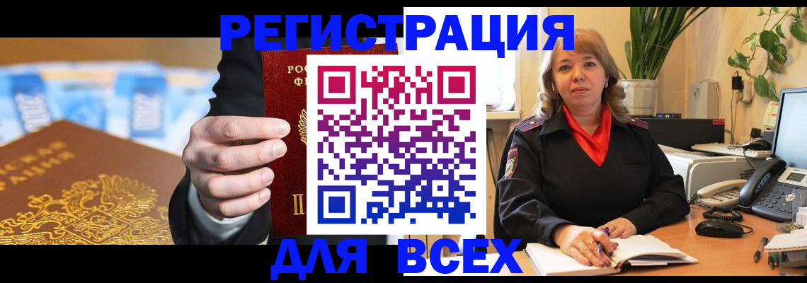 прописка для военкомата в Киренске