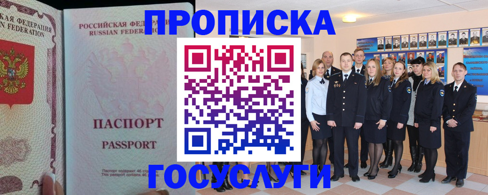 временная регистрация для школы в Киренске